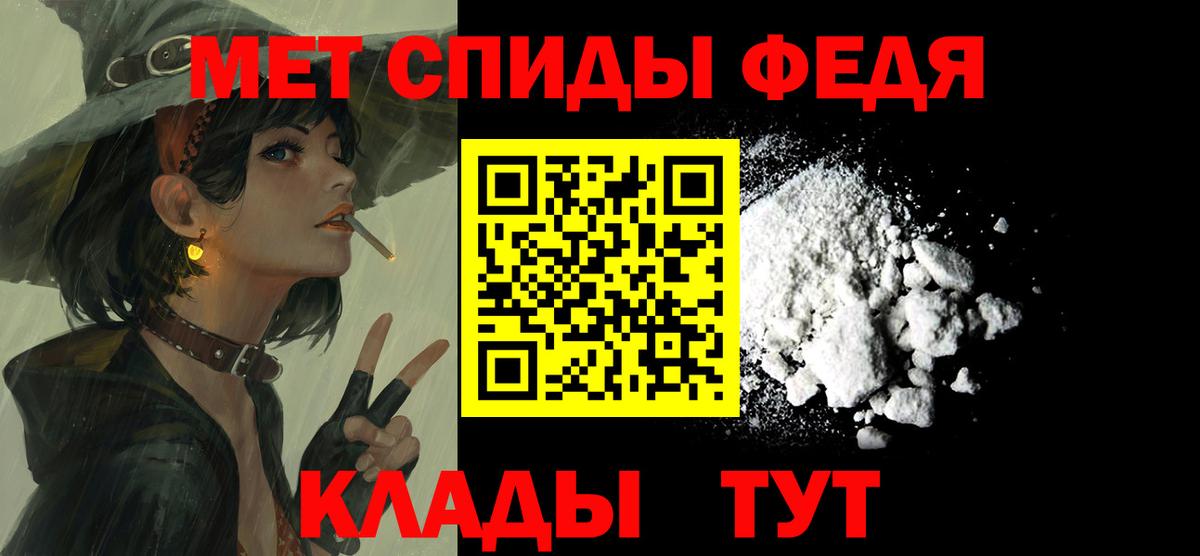 АМФ  Amphetamine VHQ  Вход с VPN  Кисловодск 
