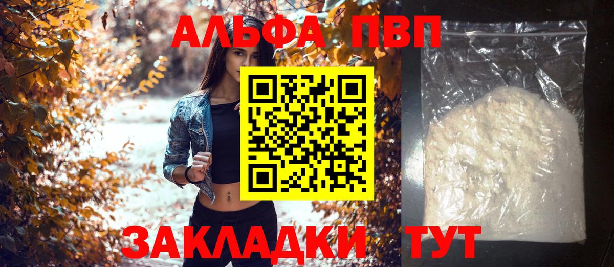 A-PVP СК КРИС  Alpha PVP VHQ  Кисловодск  Вход с VPN 