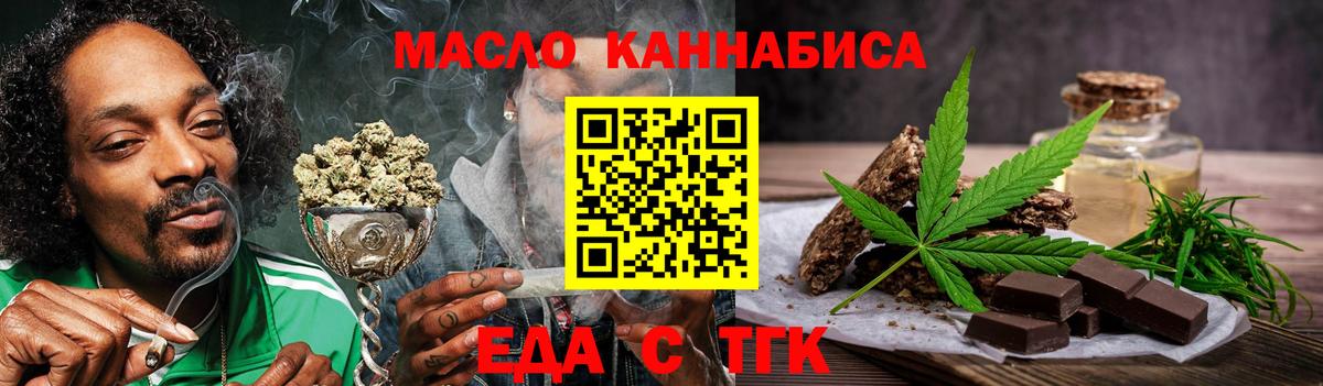 Кисловодск  Еда ТГК марихуана  Вход с VPN 