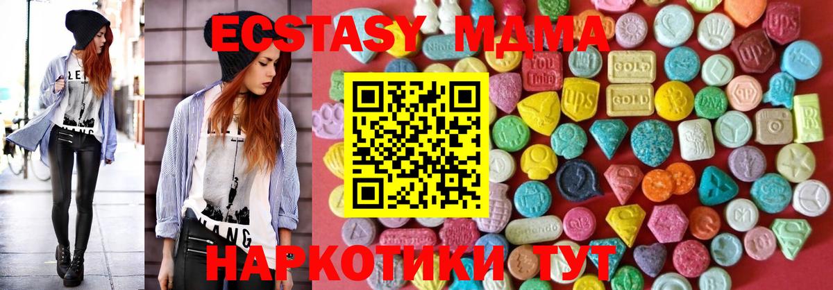 Кисловодск  Ecstasy 280 MDMA  Экстази бентли  цены наркотик  это наркотические препараты  Вход с VPN 