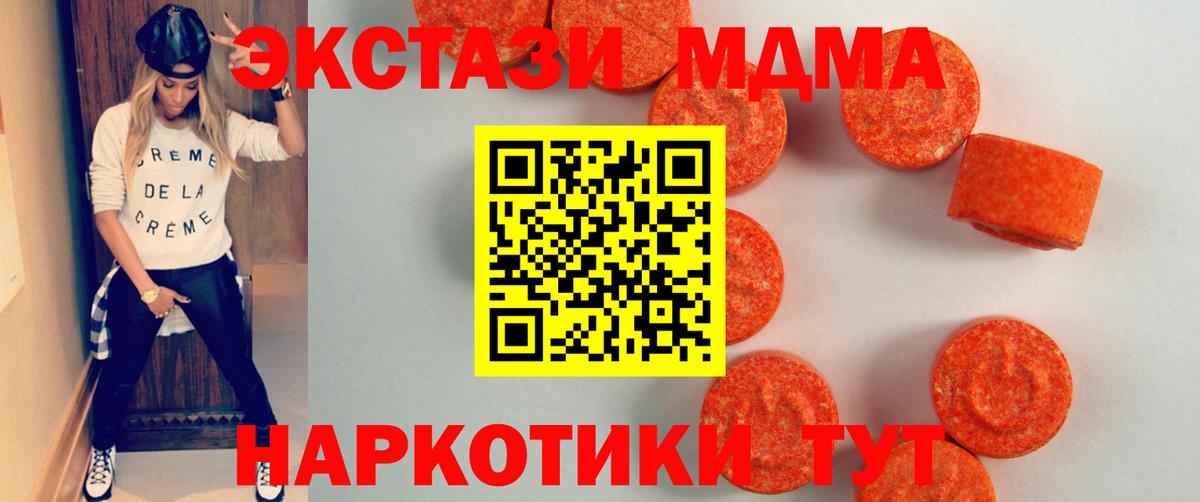 Ecstasy 250 мг Кисловодск