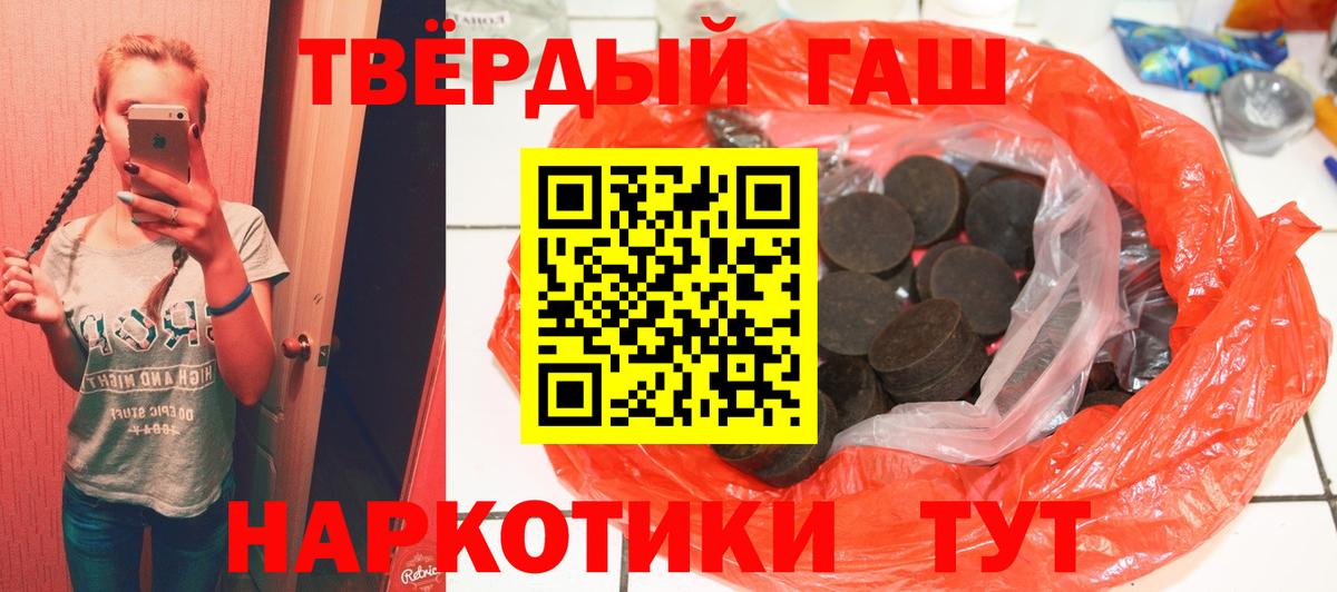 ГАШИШ хэш  Гашиш Cannabis  Вход с VPN  Кисловодск 