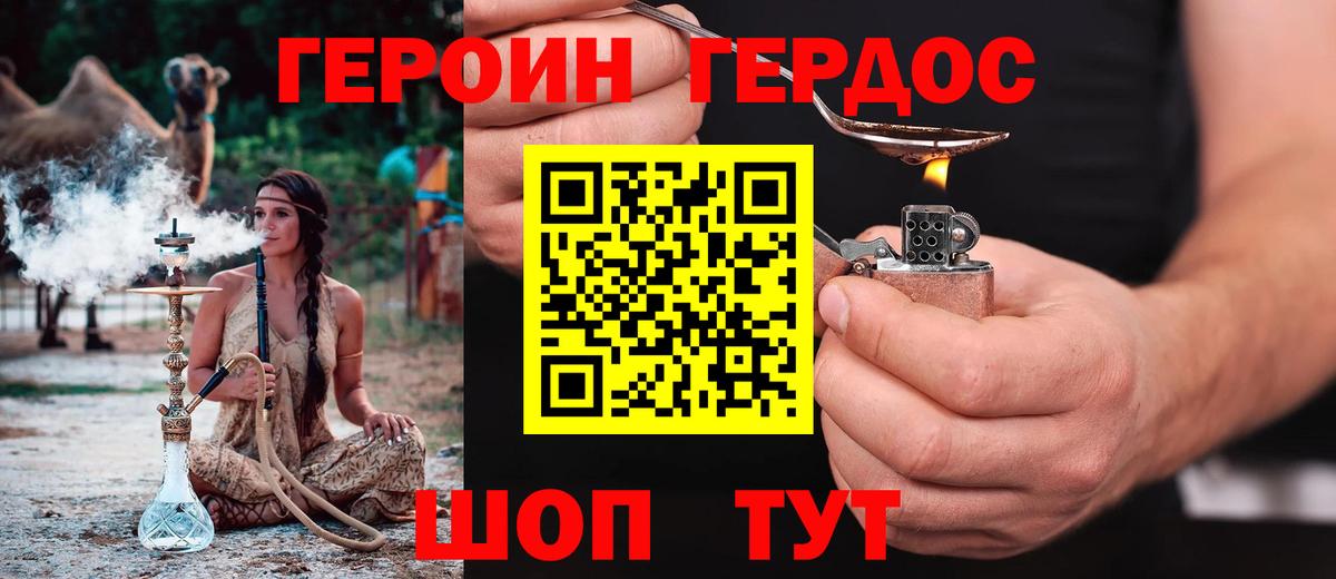 Бошки Шишки Кисловодск