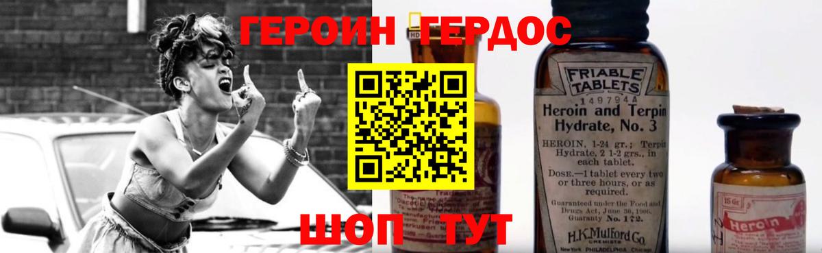 ГЕРОИН VHQ  Вход с VPN  Героин  Кисловодск 