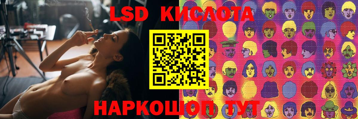 Кисловодск  ЛСД экстази кислота  LSD-25 экстази  Лсд 25 экстази кислота  Вход с VPN 