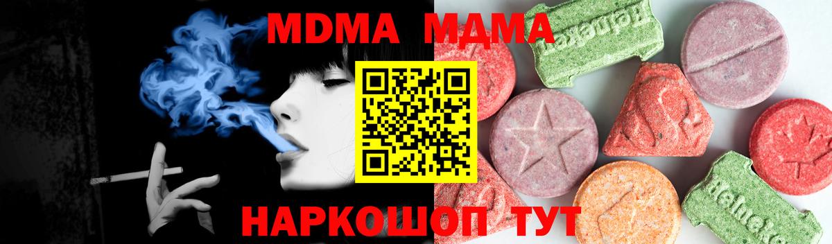 Кисловодск  МДМА кристаллы  МДМА crystal  Вход с VPN 