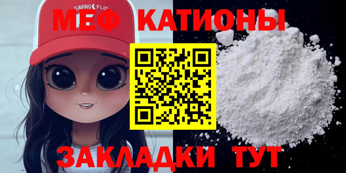 Меф мяу мяу кристаллы Кисловодск