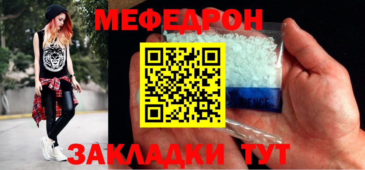 Мефедрон  Вход с VPN  Кисловодск  Меф  Меф mephedrone 