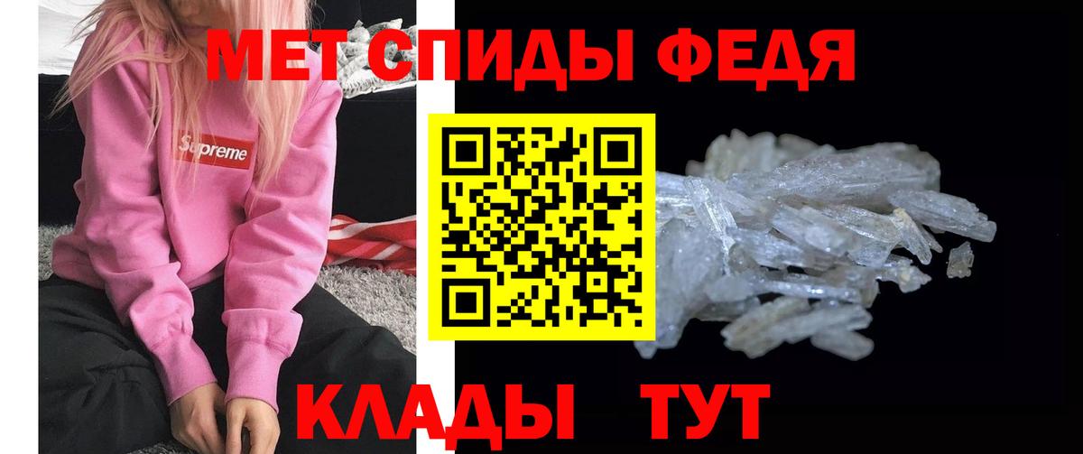 Кисловодск  Первитин Methamphetamine  Вход с VPN 