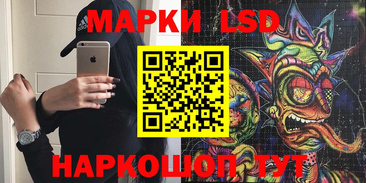 Кисловодск  Марки NBOMe 1,5мг  Вход с VPN  Марки NBOMe 1,5мг 