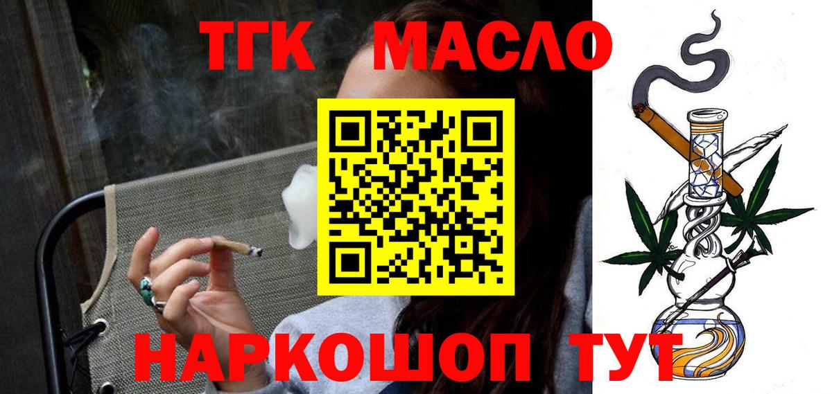 Дистиллят ТГК вейп с тгк  Дистиллят ТГК жижа  Вход с VPN  Кисловодск 